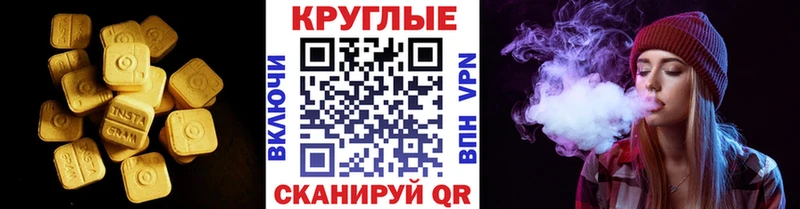 Ecstasy 280мг  кракен tor  Камешково  закладка 