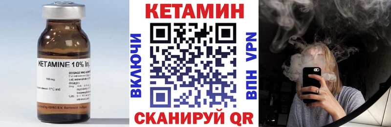 Кетамин VHQ  что такое наркотик  Камешково 