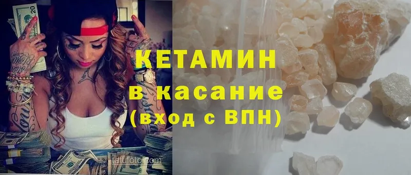 Кетамин ketamine Камешково