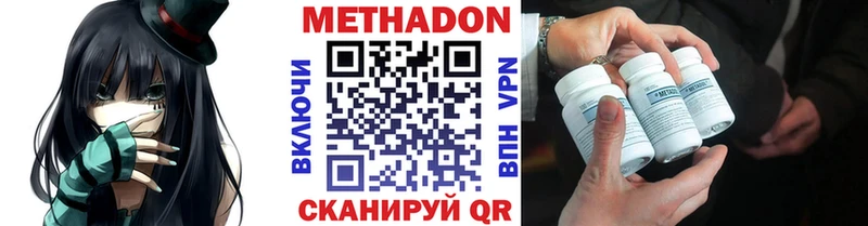 Метадон мёд  Камешково 