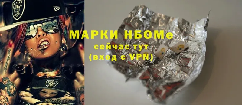 Марки 25I-NBOMe 1,5мг Камешково